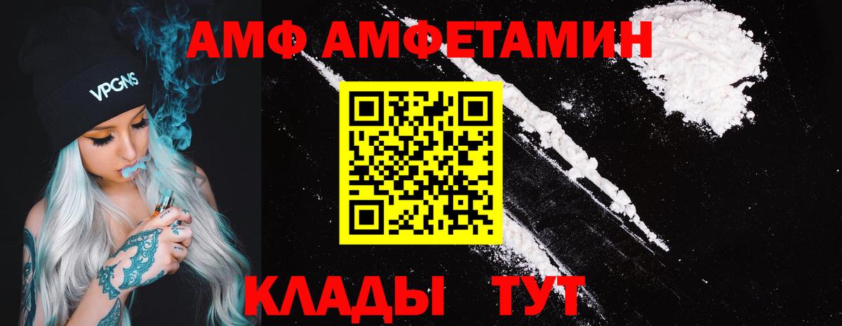 АМФ  АМФ  Вход с VPN  Амфетамин 98%  Нарткала 