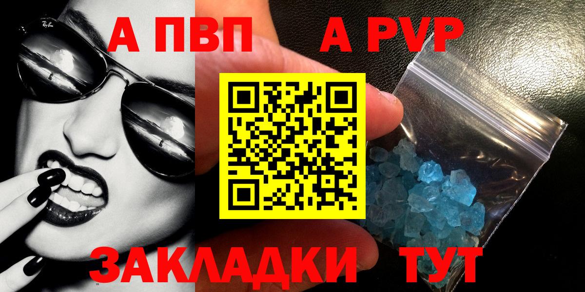 Alpha-PVP VHQ Нарткала