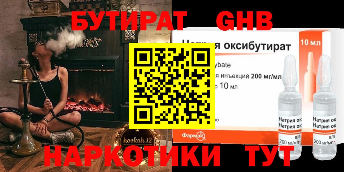 БУТИРАТ оксана Нарткала
