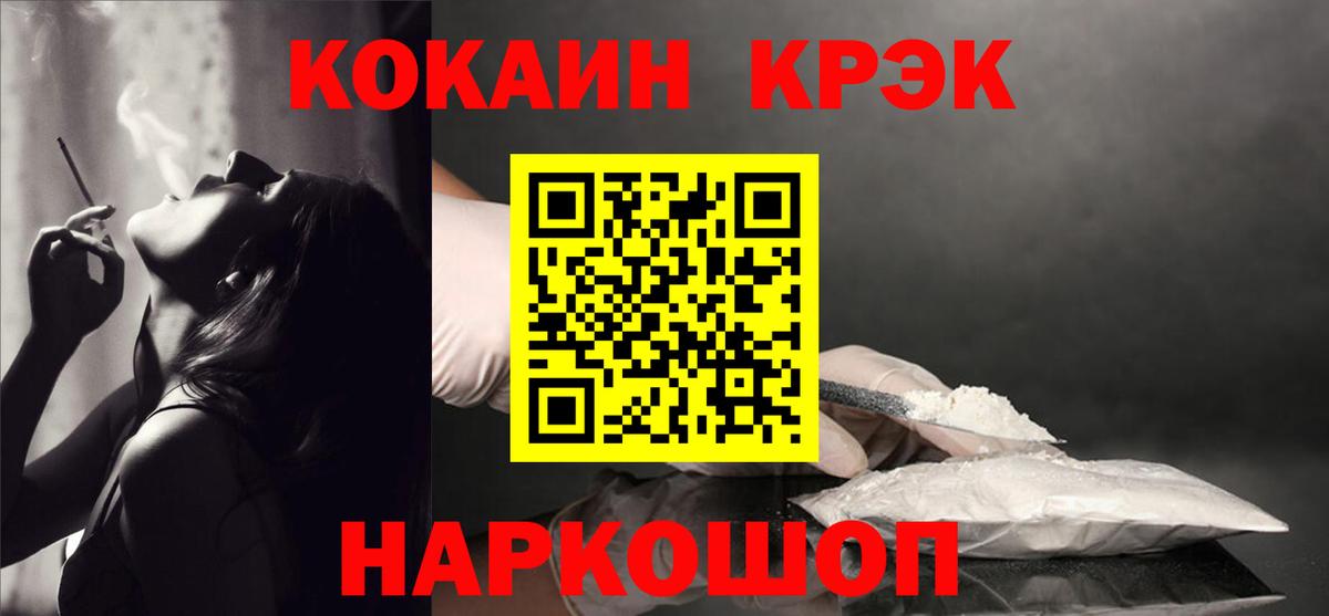 КОКАИН 97%  Вход с VPN  Нарткала 