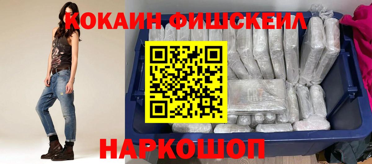 Кокаин 99% Нарткала