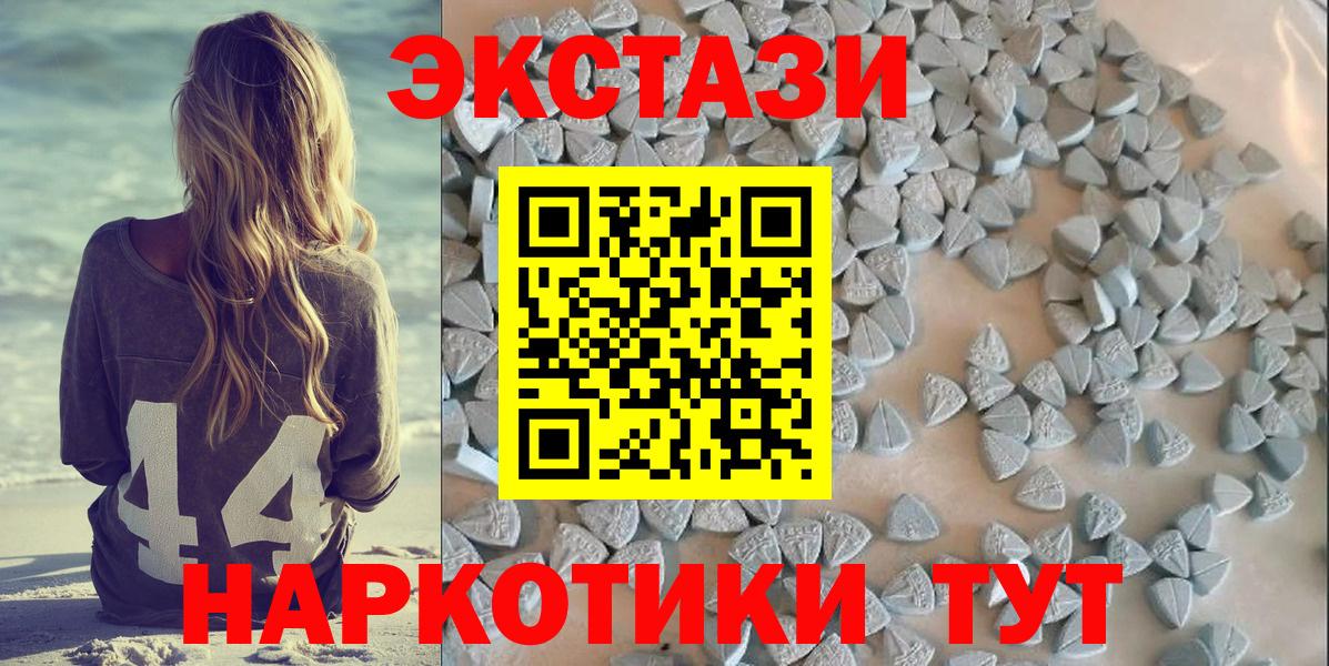 Экстази 280 MDMA  Ecstasy 280 MDMA  Нарткала  Вход с VPN 