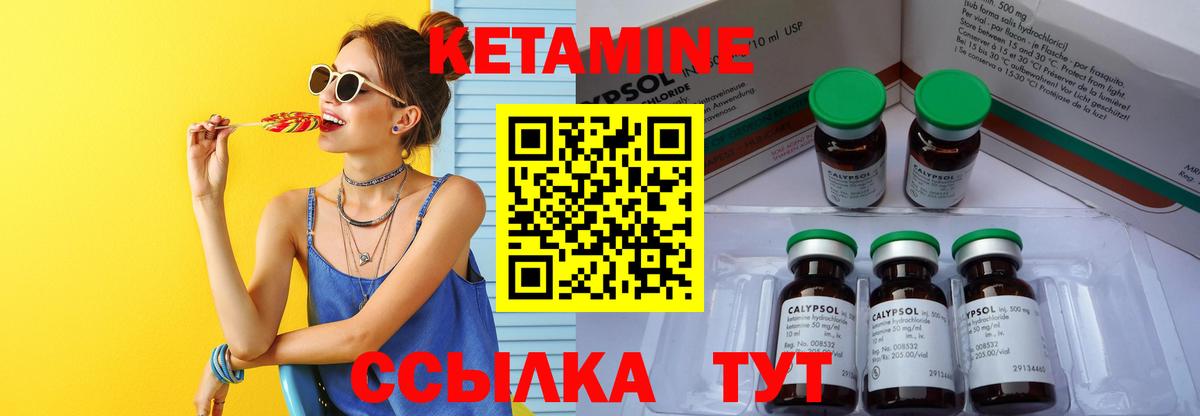 Нарткала  Кетамин ketamine  Вход с VPN 