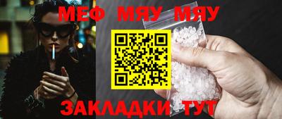 мяу мяу мука Дубна