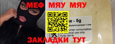 мяу мяу мука Дубна