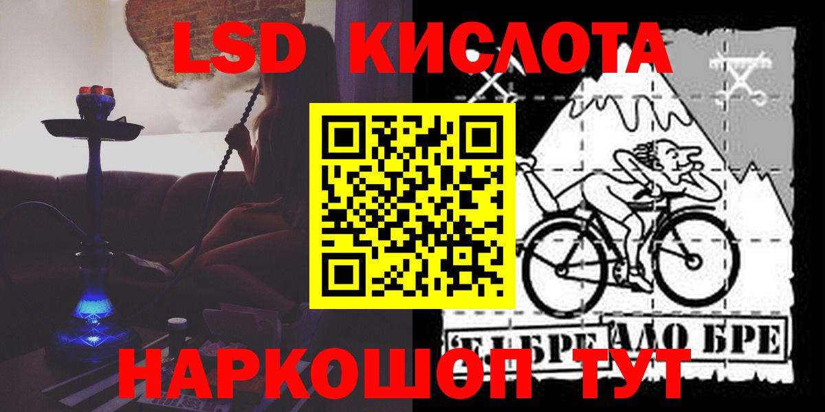 Лсд 25 экстази ecstasy Нарткала