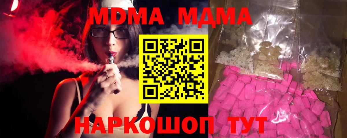 MDMA  Вход с VPN  Нарткала  MDMA молли  MDMA crystal 