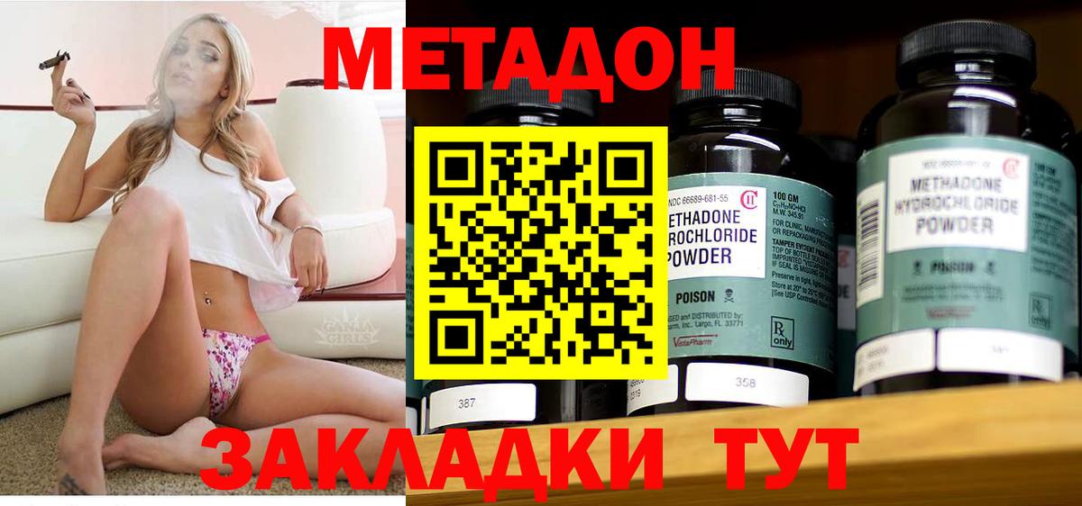 МЕТАДОН мёд  МЕТАДОН methadone  Нарткала  Вход с VPN 