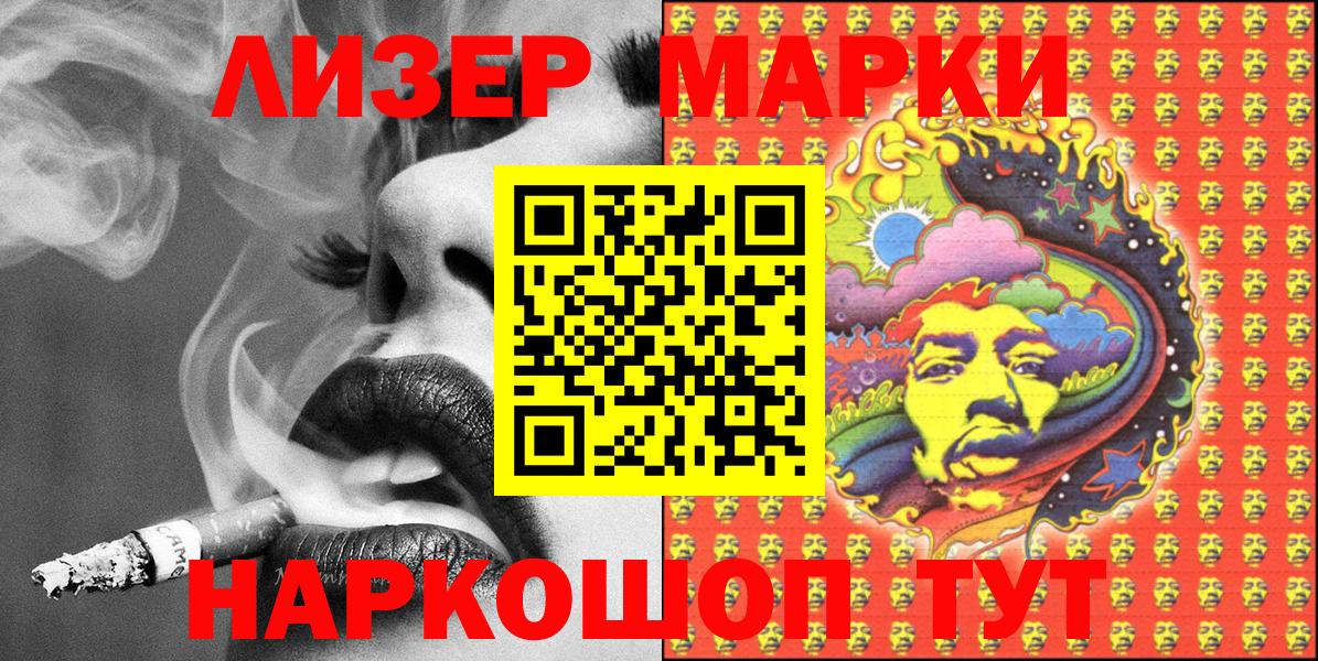 Наркотические марки 1500мкг  Вход с VPN  Марки NBOMe  Нарткала  Наркотические марки 1500мкг 