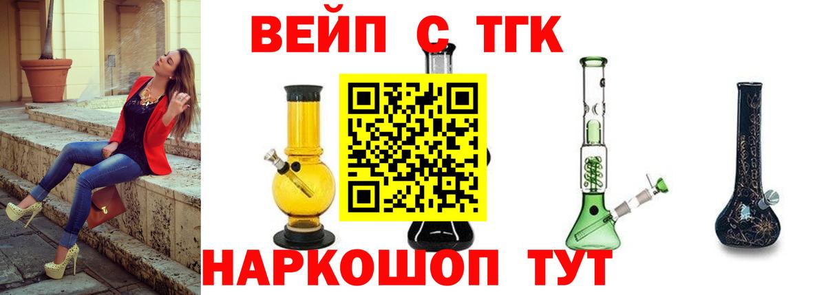 Дистиллят ТГК вейп Нарткала
