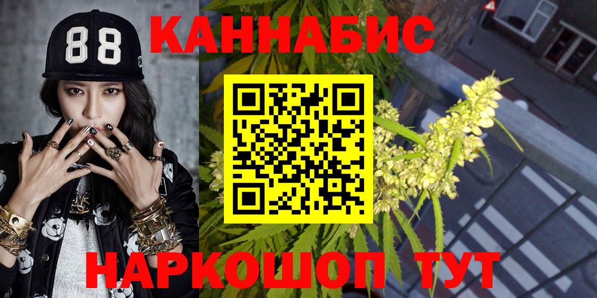 Конопля план  Бошки Шишки план  Нарткала  Вход с VPN 